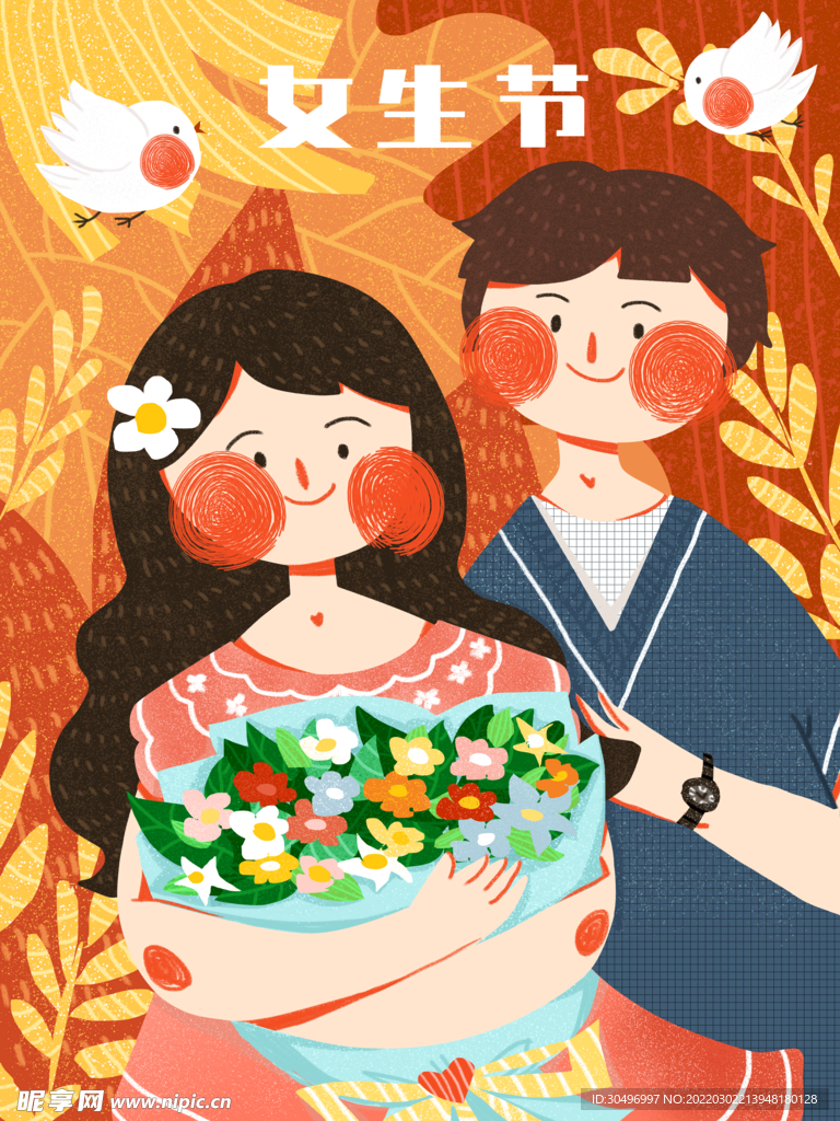 3月8妇女节女神节女王节
