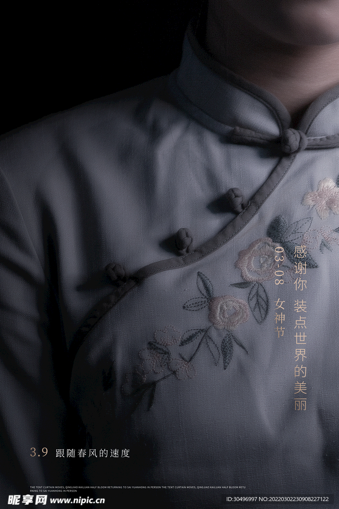 3月8妇女节女神节女王节