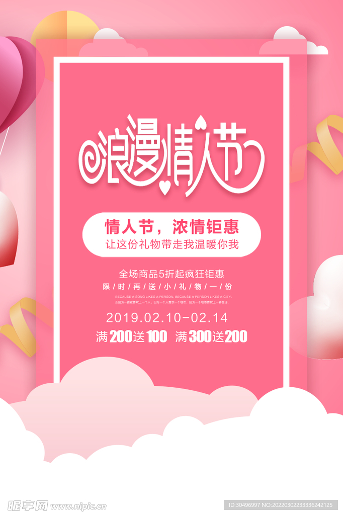3月8妇女节女神节女王节