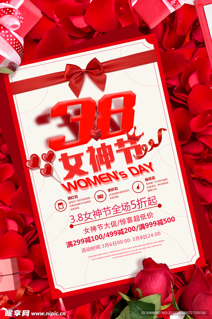 3月8妇女节女神节女王节