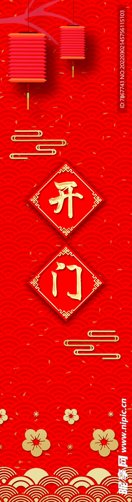 电梯门广告