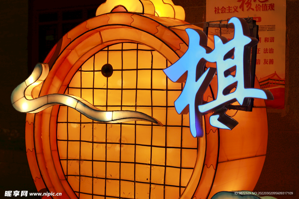 灯会