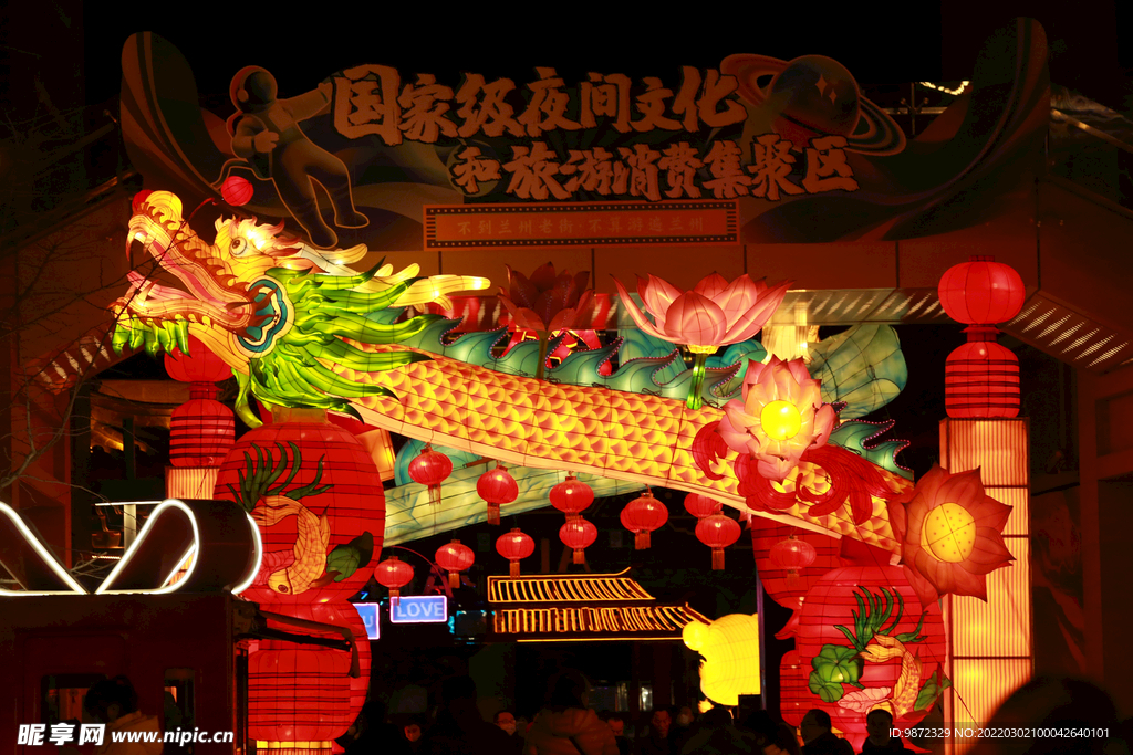 灯会
