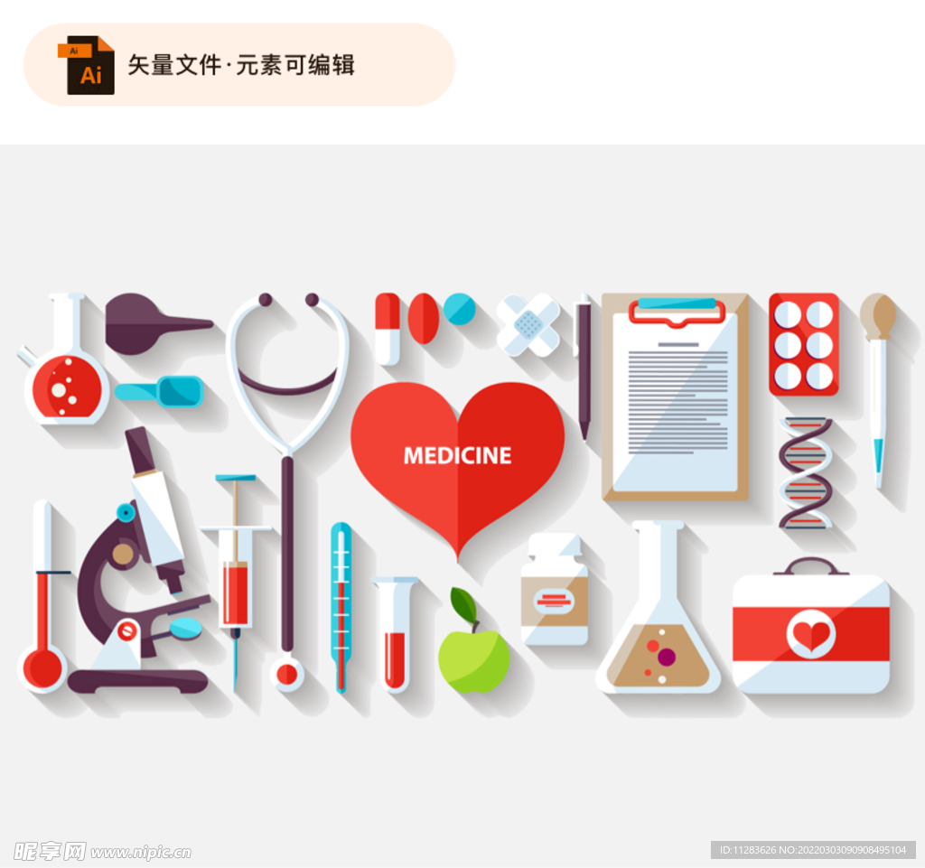 扁平医疗图标