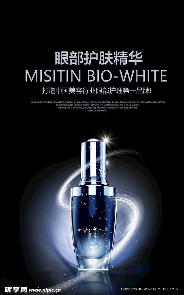 小黑瓶精华