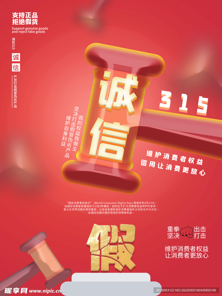  诚信315 