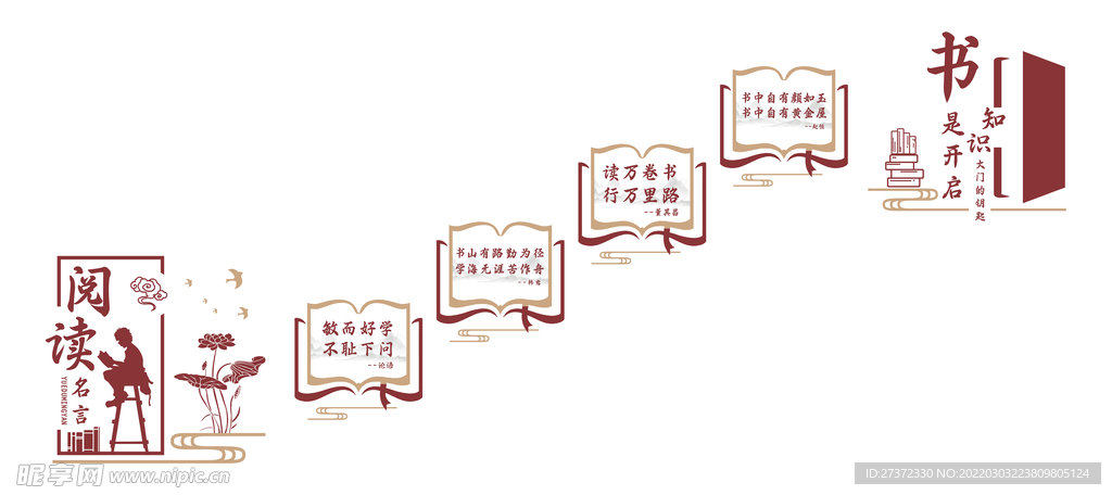 读书名言