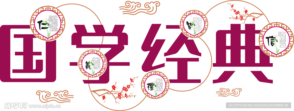 校园文化