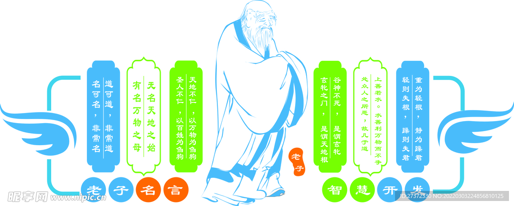 名人名言