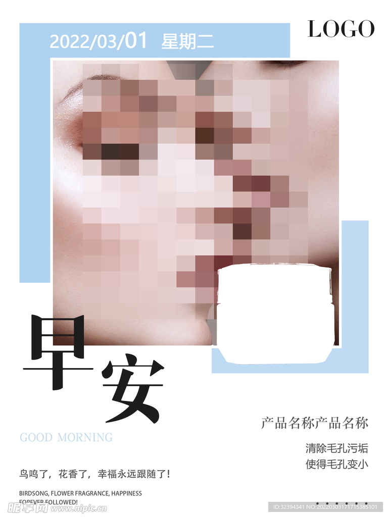 早安
