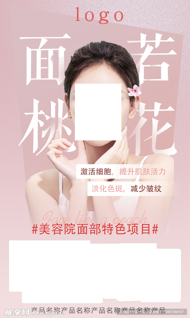 面若桃花