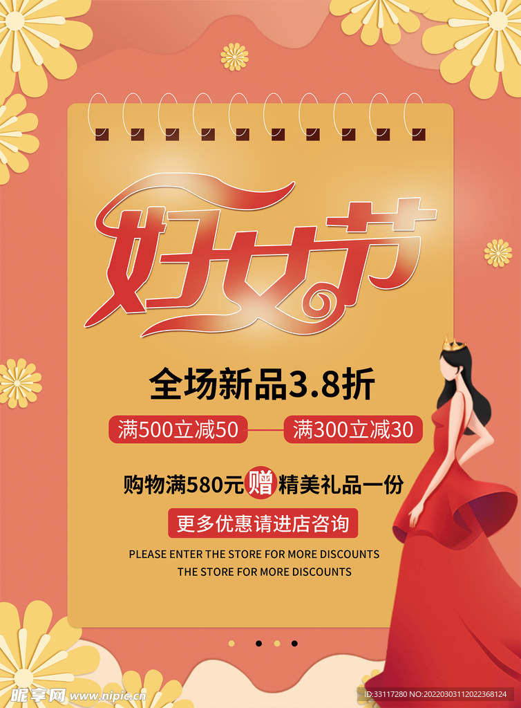 妇女节