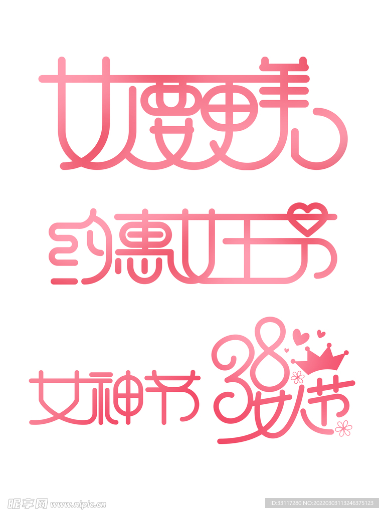 女人要更美
