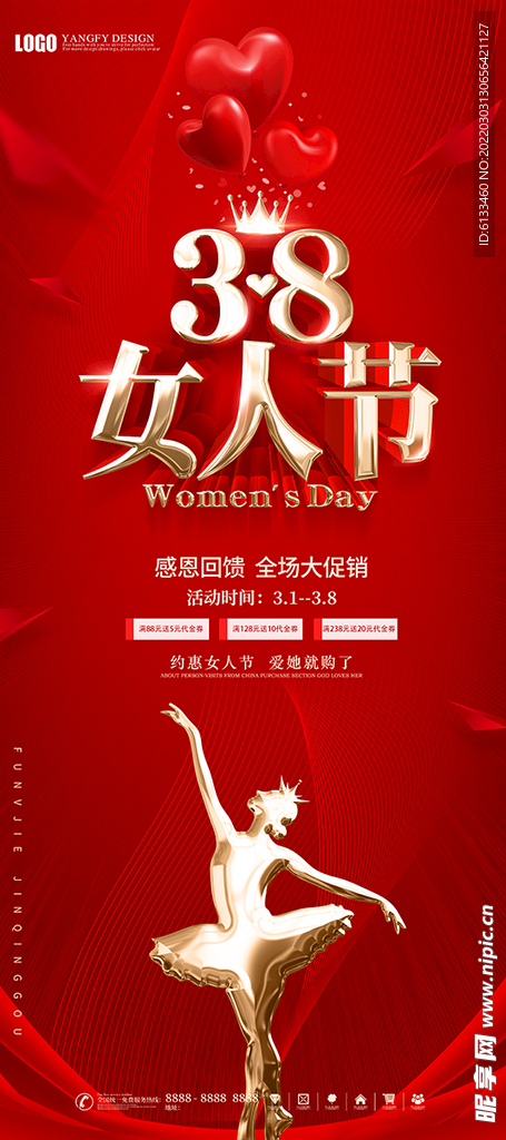 女人节