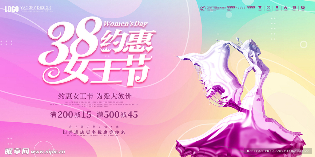 女王节
