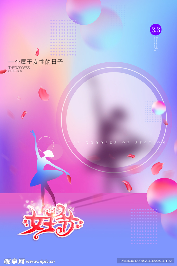 女王节