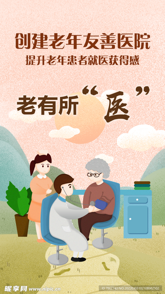 电子海报
