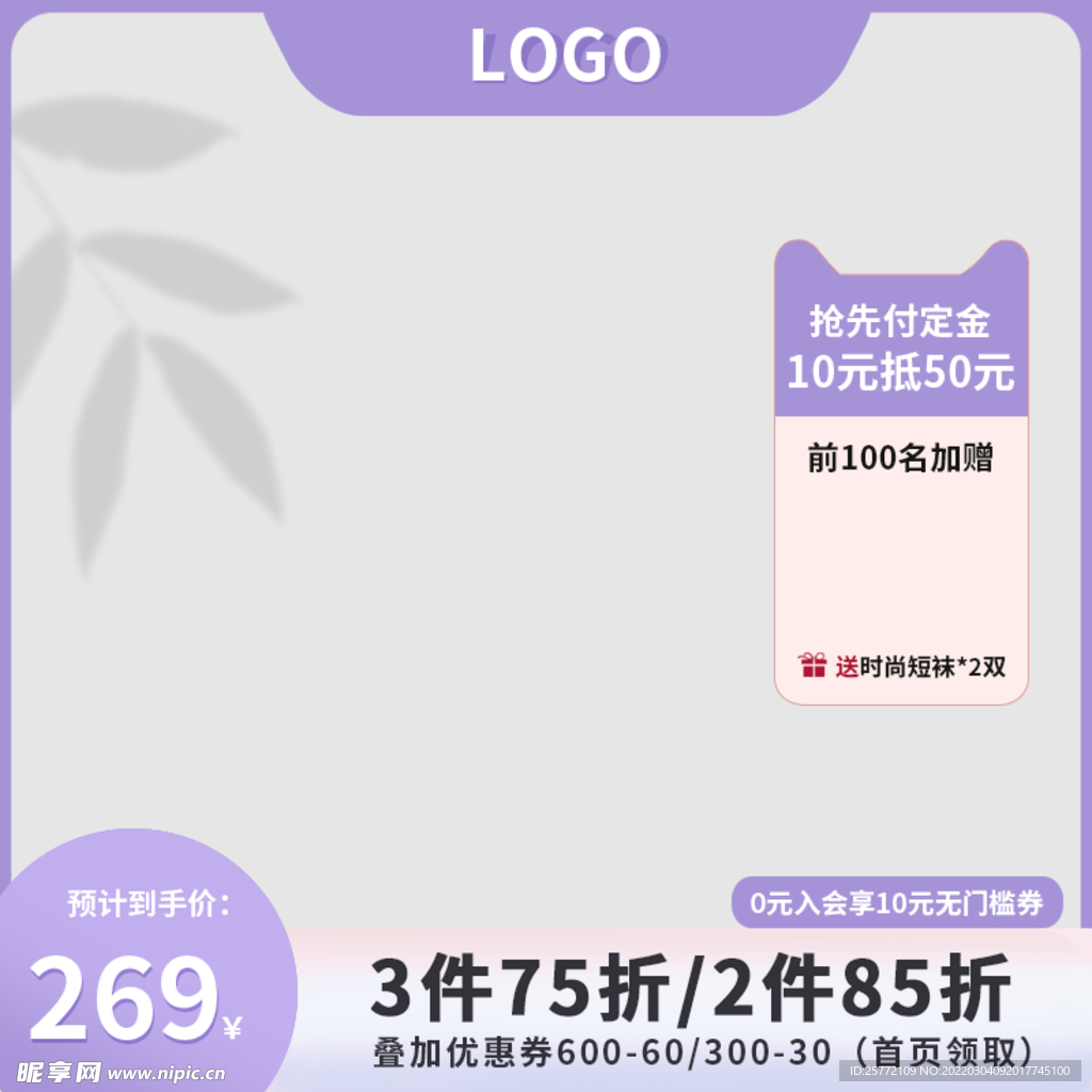 简约主图