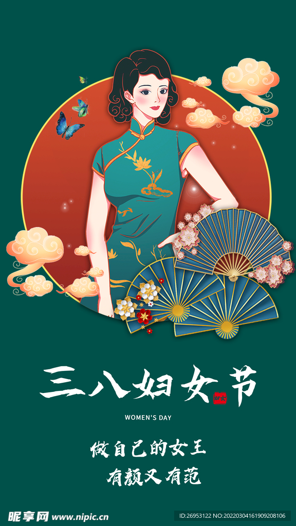 38妇女节 