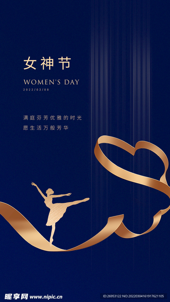 妇女节