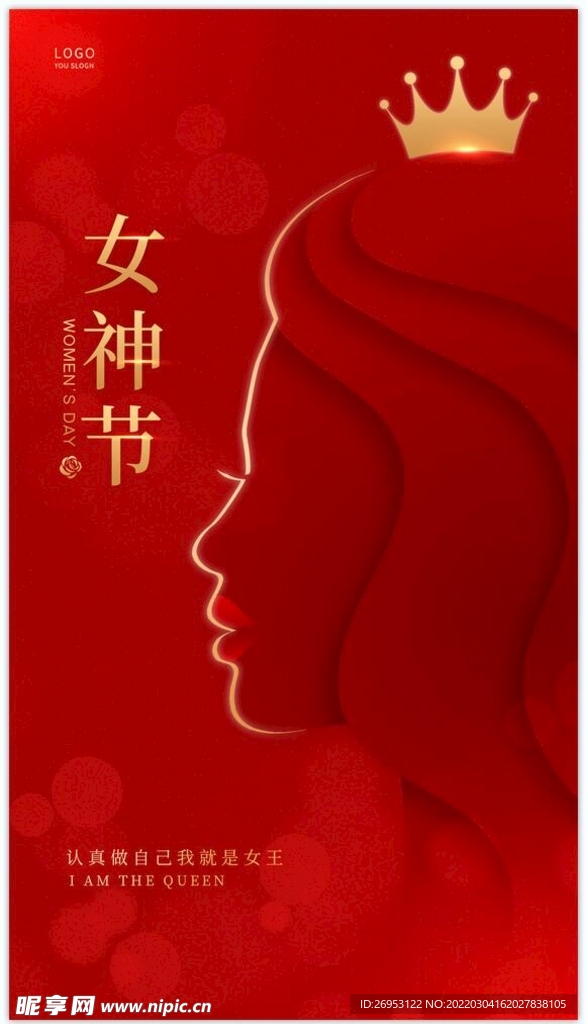 妇女节