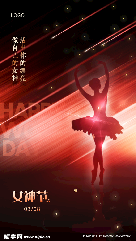 妇女节 