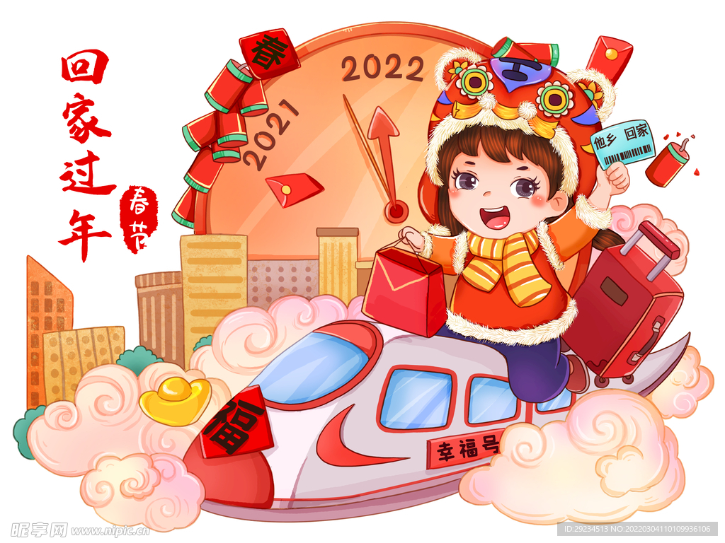 22年春节春运回家过年可爱背景