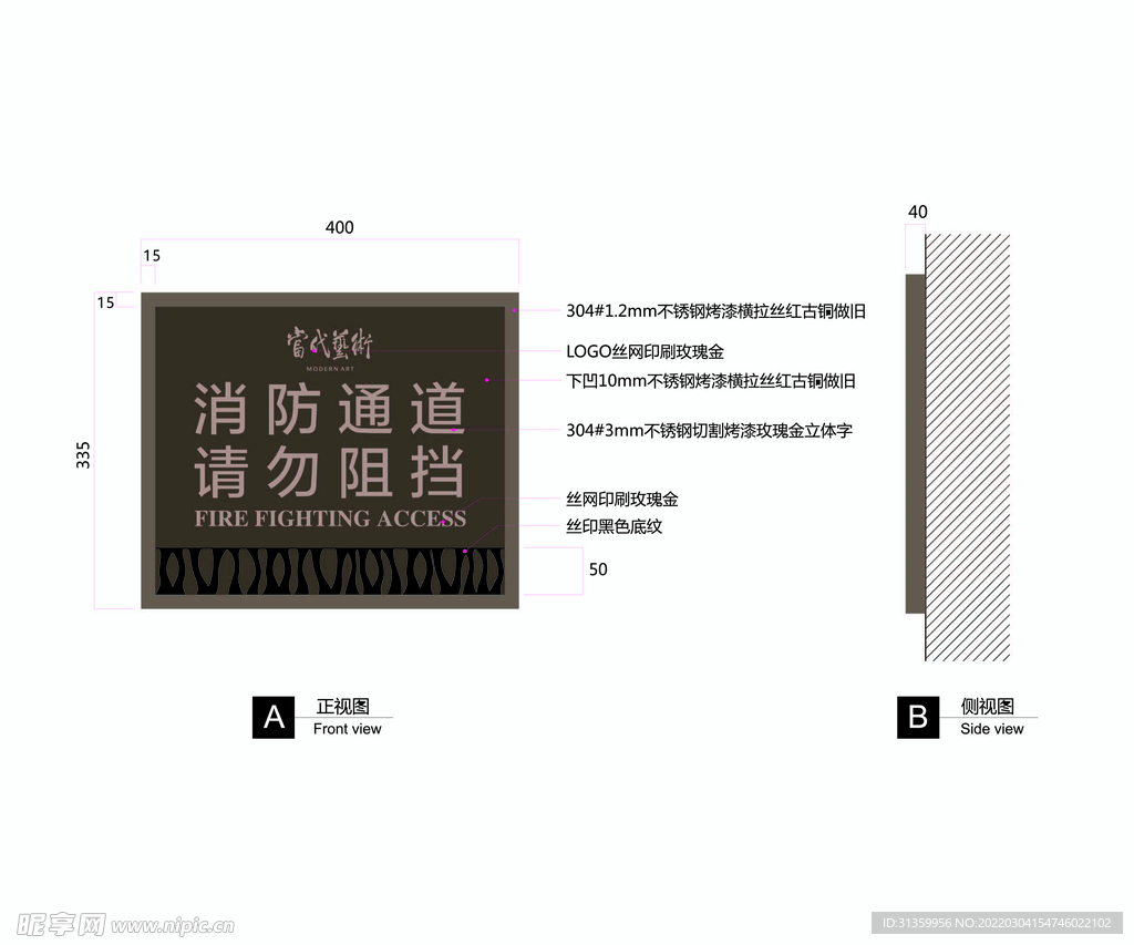 消防通道