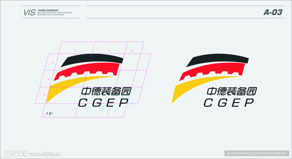 中德产业园logo