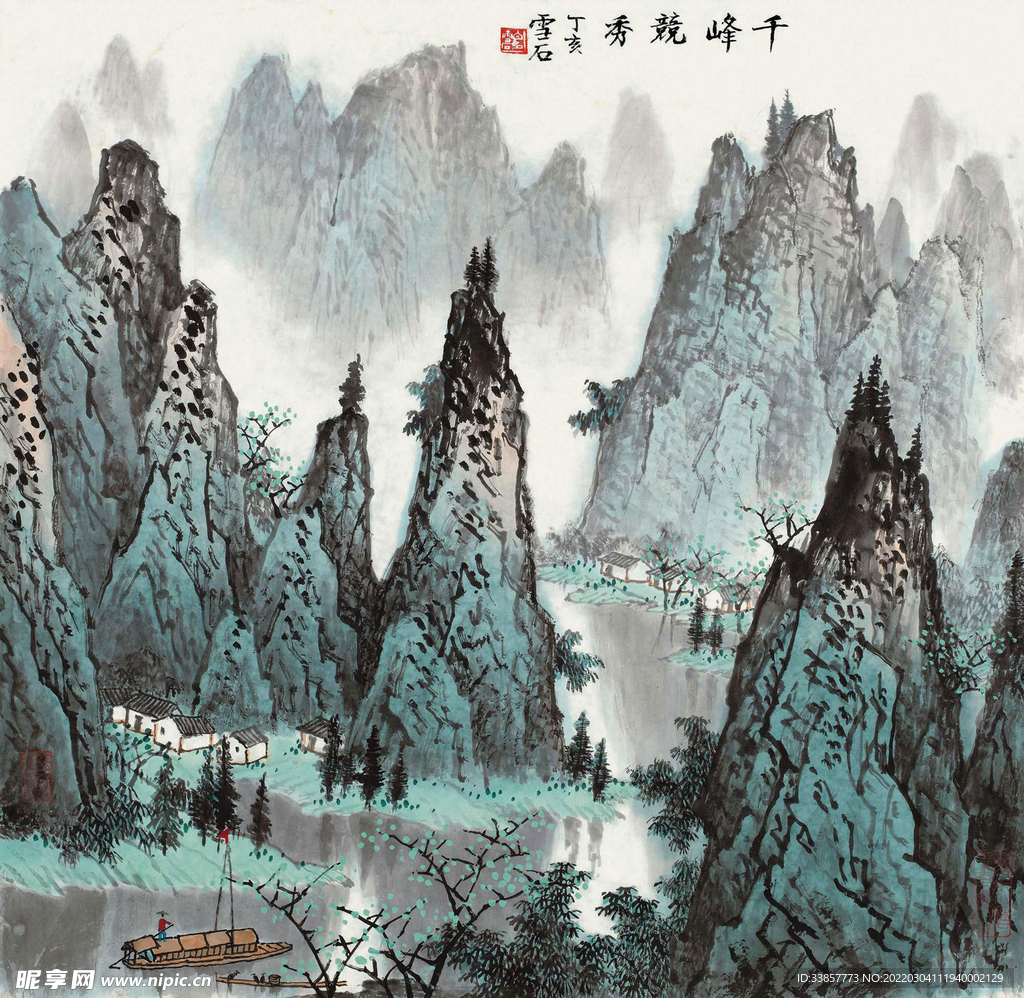 白雪石国画千峰竞秀 