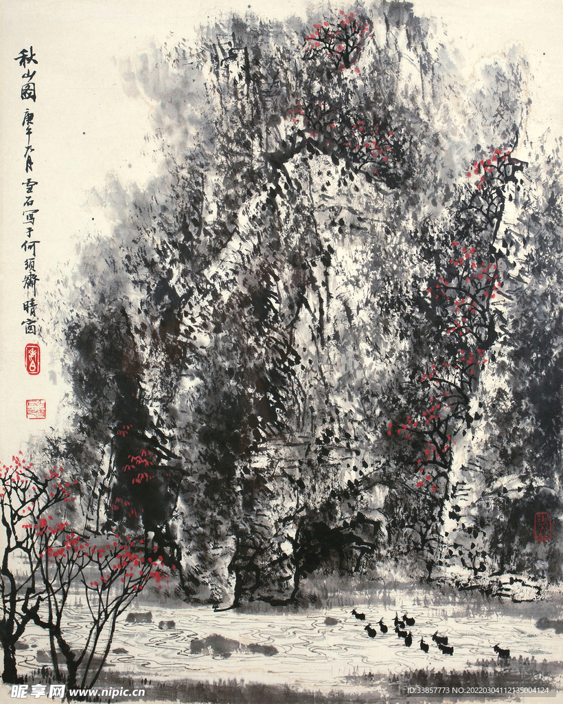 白雪石国画秋山图