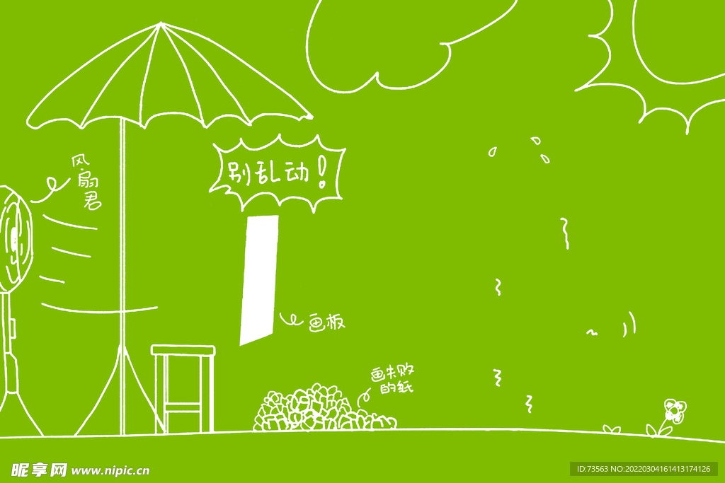 手绘素材 手绘图 手绘背景