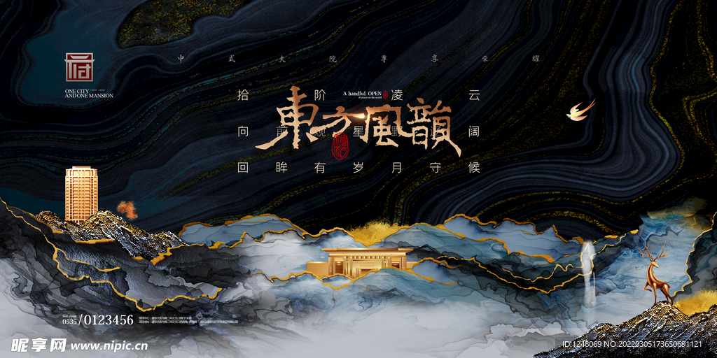 国风地产别墅豪宅展板