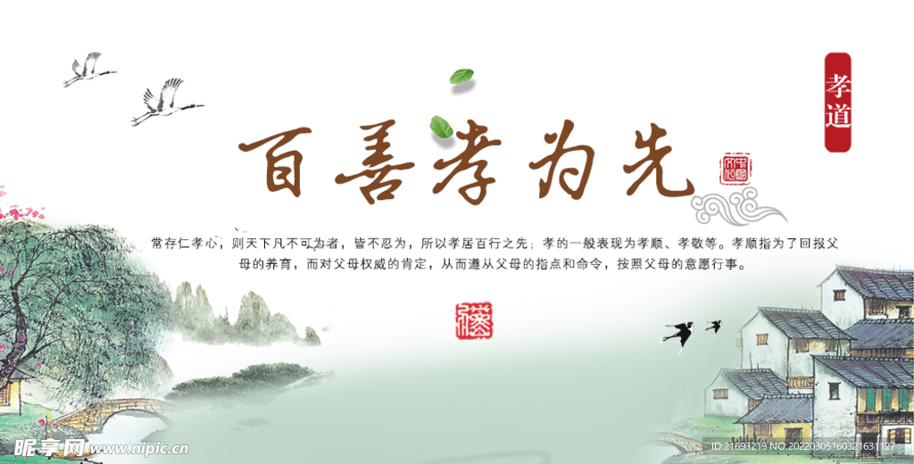 文明新风