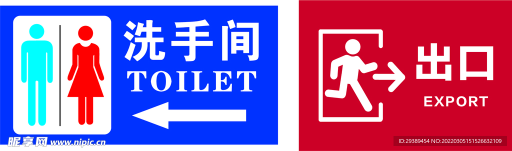 洗手间&出口