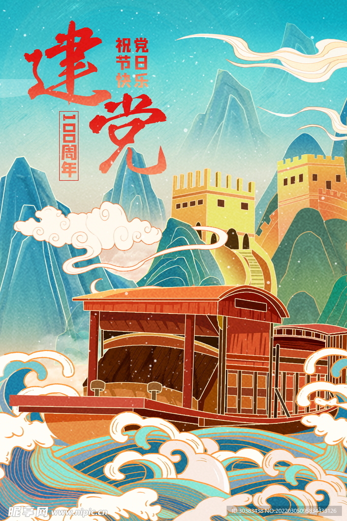 手绘花鸟山水风景画海报素材