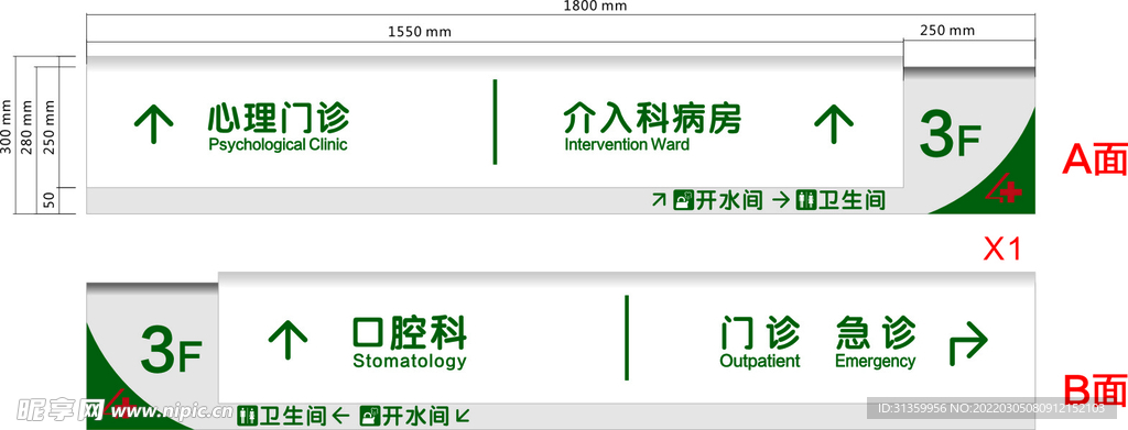 医院型材牌