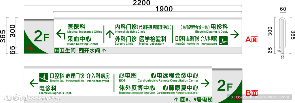 医院型材牌