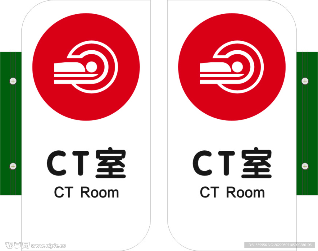 CT室