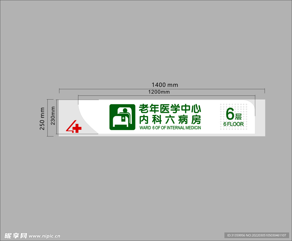老年医学中心