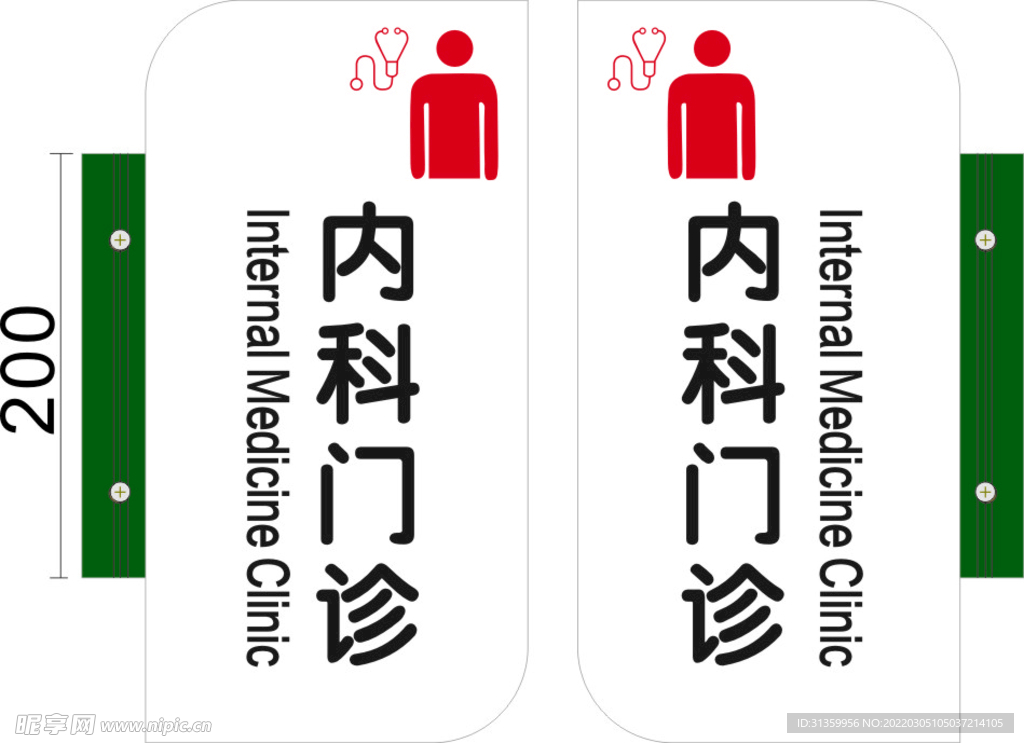 内科门诊