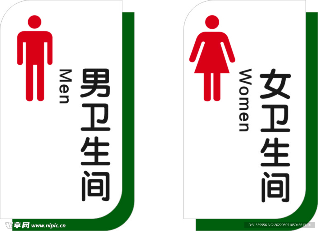 卫生间