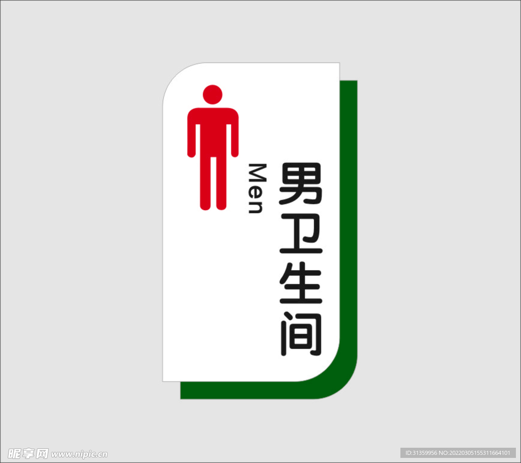男卫生间