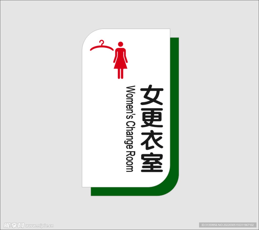 女更衣室
