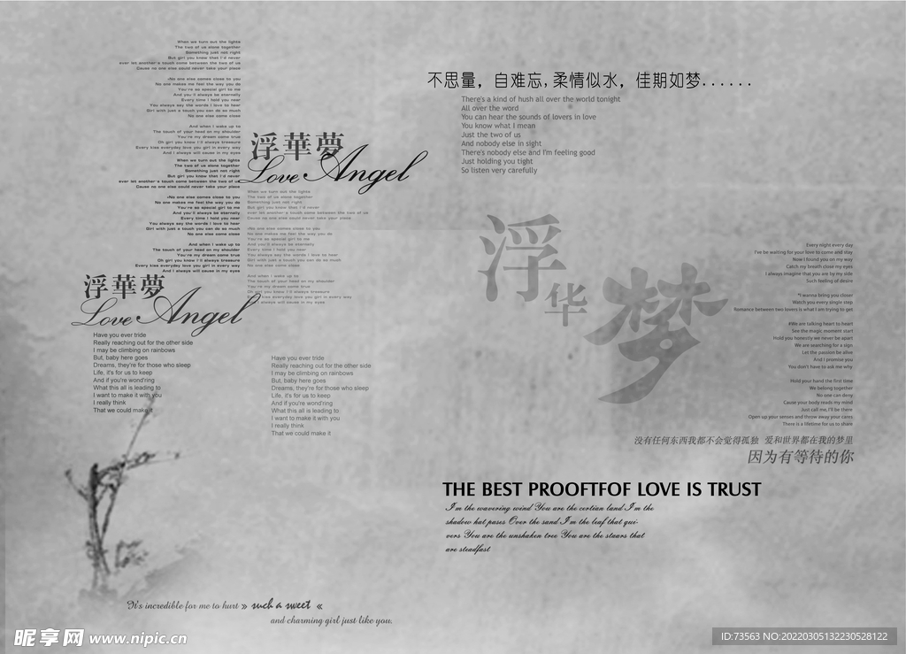 模版字体 艺术体 艺术字体