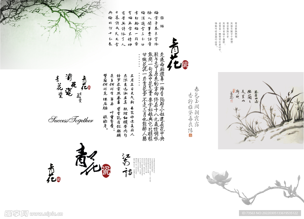 模版字体 艺术体 艺术字体