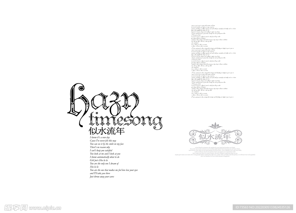 影楼素材 模版字体 艺术体