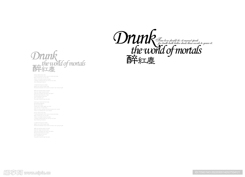 模版字体 艺术体