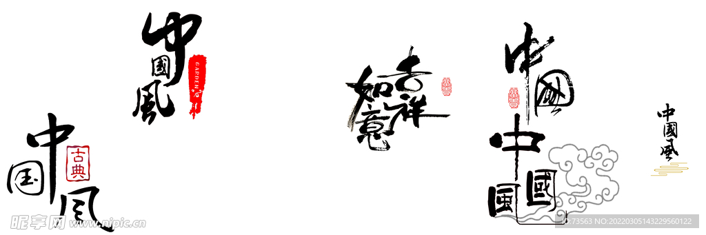 模版字体