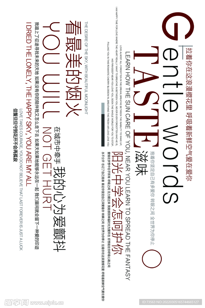 模版字体 艺术体 艺术字体